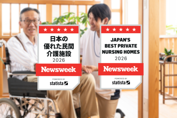 Japans-Best-Private-Nursing-Homes-2026-Survey.png