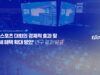 KESPA evidenzia il potere economico degli eventi di eSport in Corea del Sud