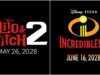 Disney ha annunciato le date di uscita di Lilo & Stitch 2 e Gli Incredibili 3