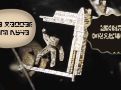 Il progetto Ave Maria è in teatro, ma la linguistica funziona?