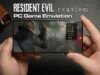 Emulazione Android Resident Evil Requiem: risultati Snapdragon 8 Elite Gen 5